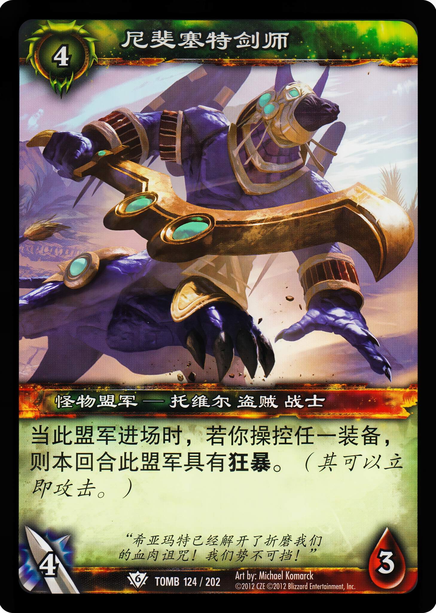 Neferset Bladelord 中文图片